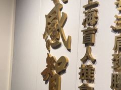 -感智盲人按摩·艾灸·肩颈SPA(岗厦店)