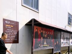 -清风小镇闯关东影视基地