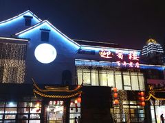 -欣旺·迎宾楼·百年无锡菜