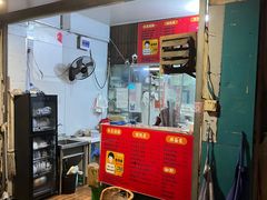 -方老大馄饨(抚宁巷店)