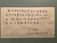 -宋庆龄陵园