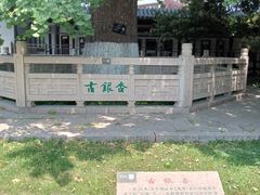 -常熟方塔园