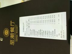 -至潮餐厅精致粤菜·活鲈鱼·走地鸡(珠江新城店)