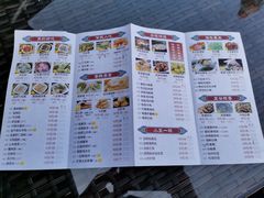菜单-公园茶楼粤式点心