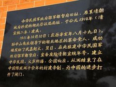 -辛亥革命博物院北区