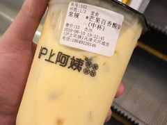 -沪上阿姨·精选茶饮(天河城店)