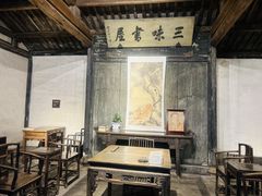 -绍兴鲁迅故里·沈园景区