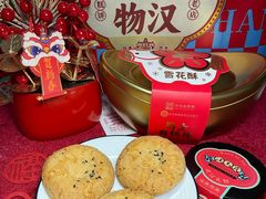 -汪玉霞(吉庆街店)