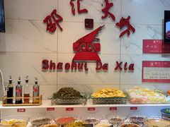 -邵汇大虾(同康路店)