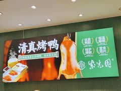 -紫光园(创始店)