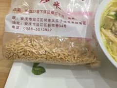 -江记老鸡汤米面