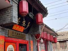 -多味居(剪子巷店)