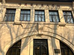 -哈尔滨工业大学-博物馆