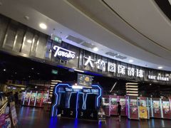-大鲁阁保龄球(苏州园区店)