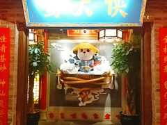 -蜀大侠火锅(森兰花园城店)