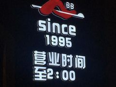 -阿记烧烤(大兴新区店)