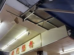 -源记肠粉(华贵路店)