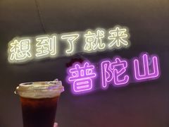 -原製原味(普陀山磐龙店)