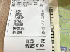 账单-添好运点心专门店(中环IFC店)