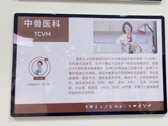 -美联众合动物医院·24h转诊中心