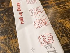 -老五烧烤(盘金华府总店)