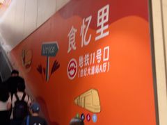 -上海世纪汇广场