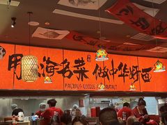 -王繁星面馆(西安熙地港店)