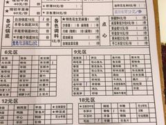 菜单-颐品居涮肉(乌鲁木齐中路店)