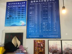 菜单-0532啤酒屋