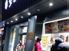 门面-紫光园·烤鸭(美术馆店)