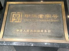 -丁莲芳(红旗路店)