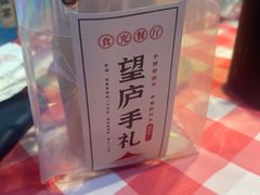 -望庐说·本地菜馆