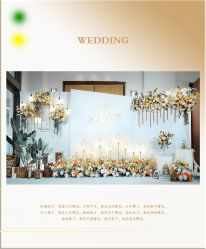 -HELLO你好婚礼婚庆策划