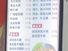 -天瑞福云南过桥米线(十里河店)
