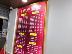 -华兴街自力面店