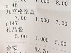 -北京稻香村(零号店)