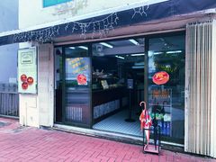 门面-安德鲁饼店(总店)