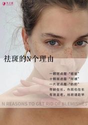 -星港国际·Skin皮肤专研·皮肤管理