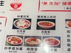 -聚园面庄(新光天地店)