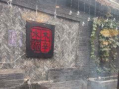 -毛辣果·贵州红酸汤牛肉火锅(西单店)