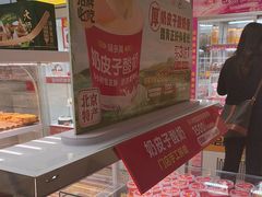 -味多美蛋糕(六里桥店)