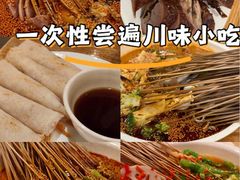 -嘉州叶婆婆钵钵鸡(建设路店)