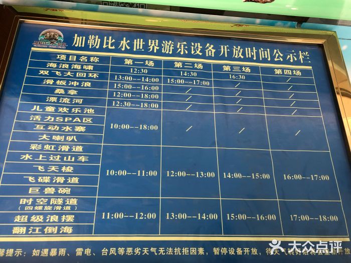 南宁加勒比水世界图片