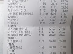 -鼎原力量东北吊炉烧烤(临河街店)