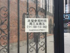 -上海市基督教诸圣堂