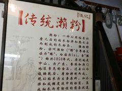 -凌记