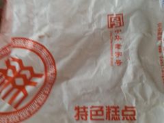 -北京稻香村(第三店)