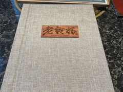 -老乾杯和牛烧肉(王府中环店)