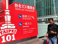 -台北101