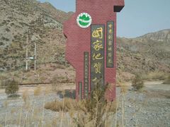 -刘家峡水库